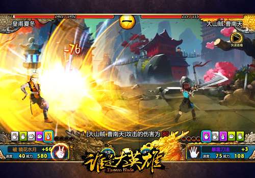 《谁是大英雄》拳拳到肉的狠武侠战斗