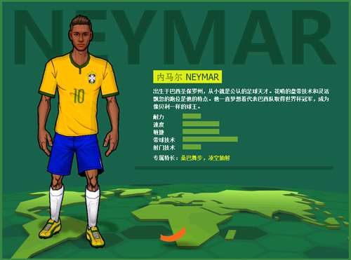 自由足球游戏截图