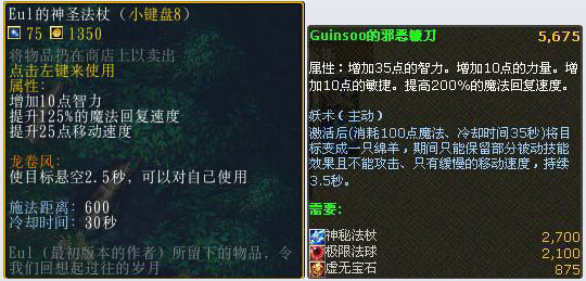 为了纪念地图编辑者 不少物品使用了他们的名字