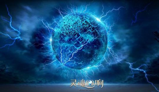 “灵魂回响绝美壁纸”