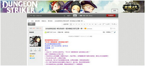 官方论坛发码活动