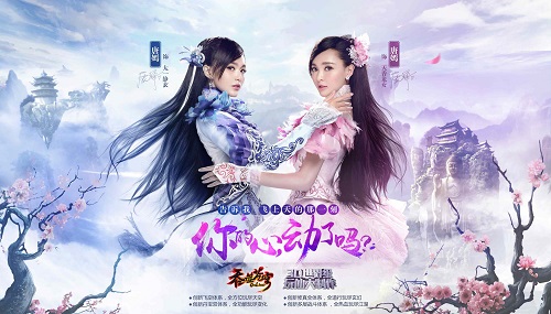 《吞噬苍穹》唐嫣心动代言