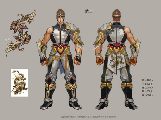 《四大名捕3.0》原画