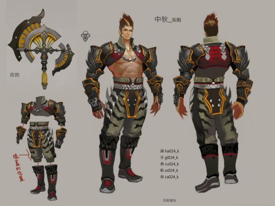 《四大名捕3.0》原画