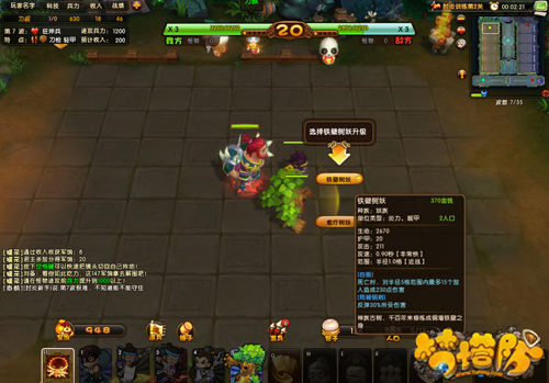 梦塔防封炎大战