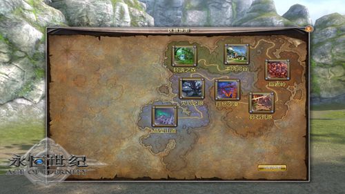 《永恒世纪》游戏截图