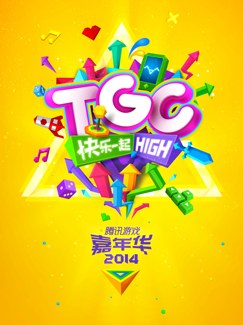 TGC2014 һHIGH