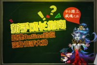 ��߱��Online�����ô��Ͷ���