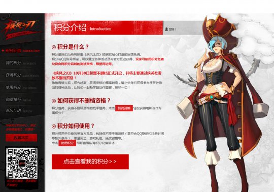 疾英社(积分中心)