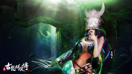 《真古龙群侠传》壁纸