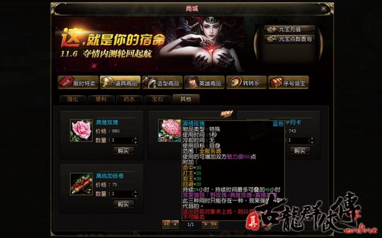 真情玫瑰附加属性超多