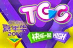 ѶϷչʢTGC2014 һHIGH