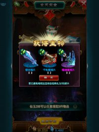 《魔天记》游戏截图