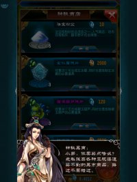 《魔天记》游戏截图