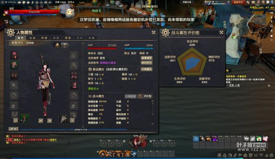 天谕不删档试玩截图