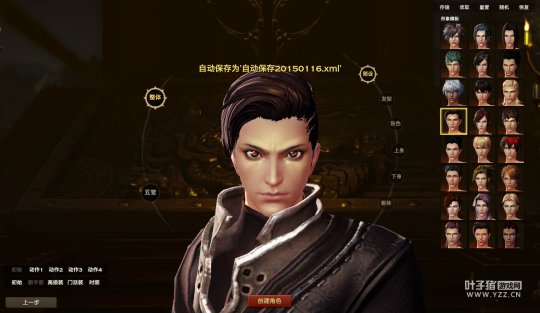 《天谕》最新人设造型