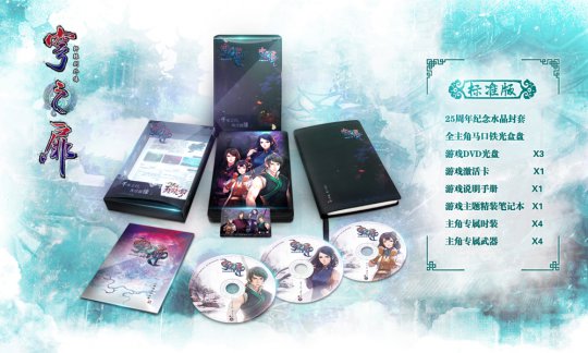 ԯ⴫֮顷׼汾չʾͼ