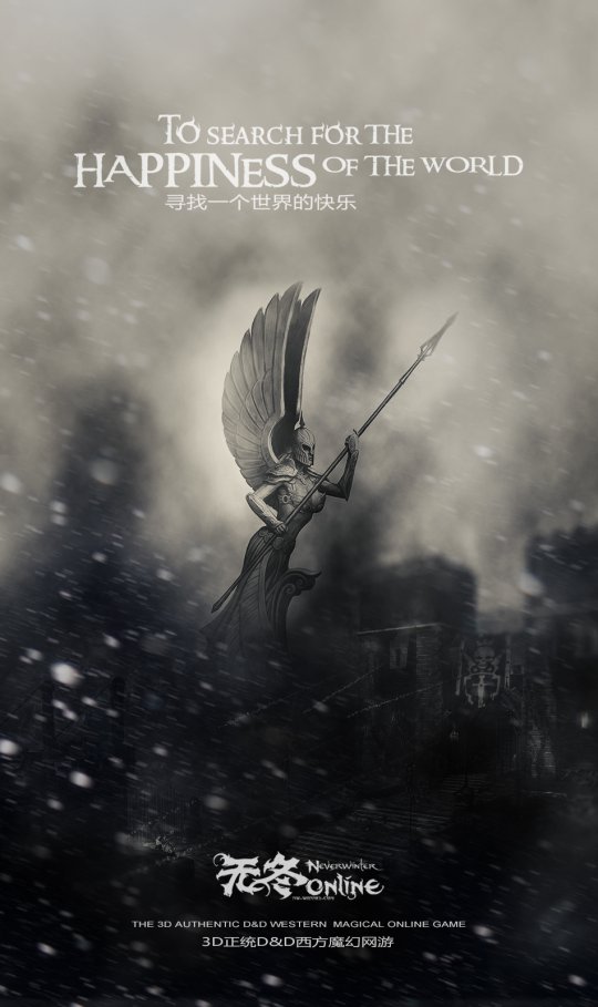 《无冬online》原画