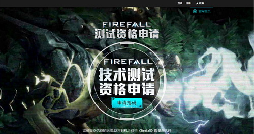 Firefall