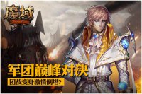 ͼ2����ħ��ȫ�¾��Ź�����ս ȫ���ս