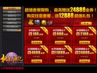 ��ֵ�ײ� ����ͼ�ֵ12888��ȯ������