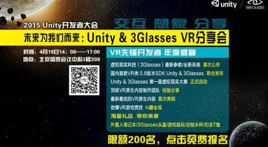 תʵ Unity&3Glasses VR