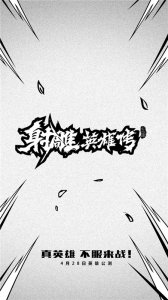 ̬�Ⱥ���-��Ӣ�۲�����ս