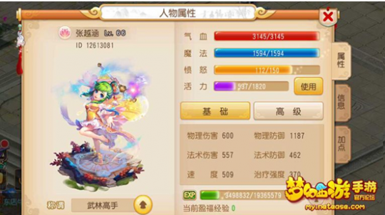 只因有梦!美女演员畅谈梦幻情缘