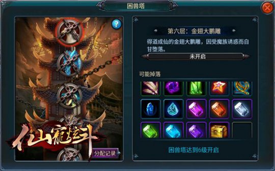 金翅大鹏奇宝多