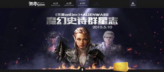 ͼ1 ޶online& AlienwareսԺƷ