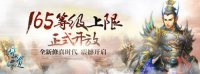 ���ʵ���165�����޿���