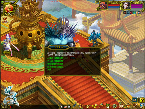 《问道》新版本游戏截图