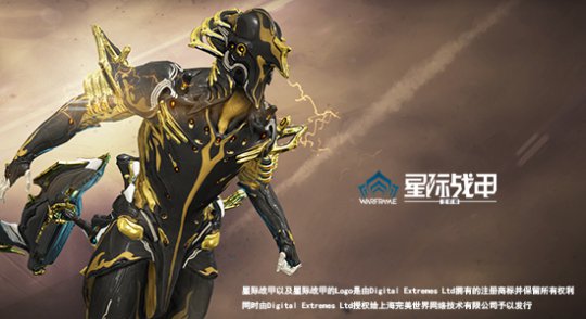 Ǽսסwarframe 洫ս