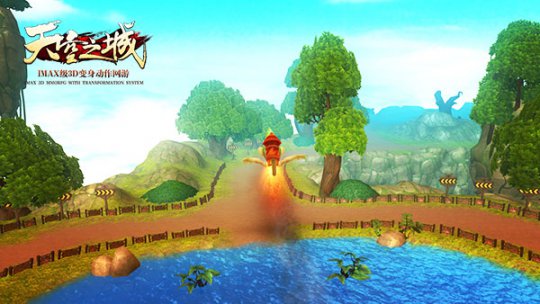 一飞冲天,威力无边