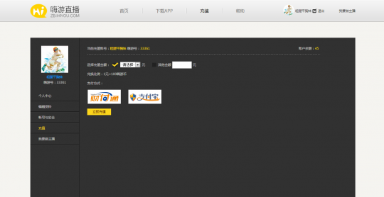 嗨游直播网站正式上线
