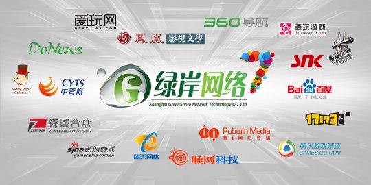 绿岸2015年度战略发布会