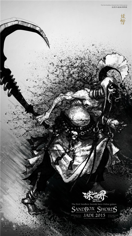 《诛仙世界》BOSS手札