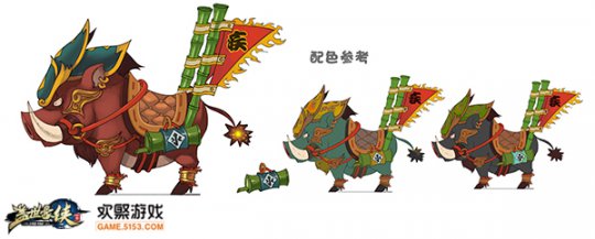 《盖世豪侠》新坐骑疾风野猪首曝