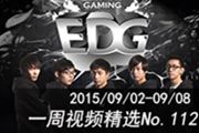 S5ѡ���� EDG vs IG ��4�� һ����Ƶ��112��