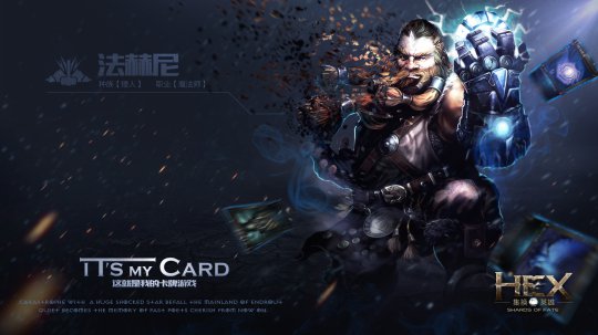 《HEX》内测开启破碎命途新英雄壁纸