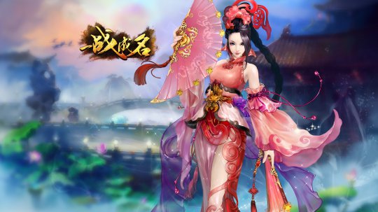 《一战成名》精美壁纸