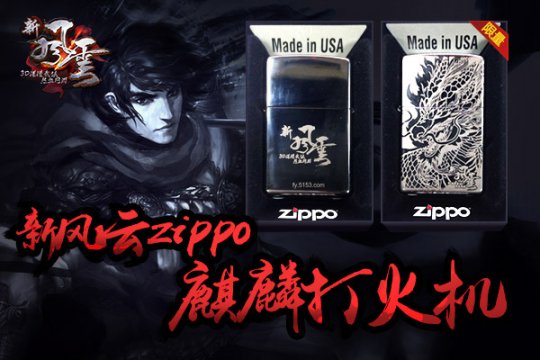 ·zippo