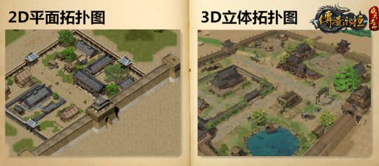 用拓扑图的方式严格还原传奇经典