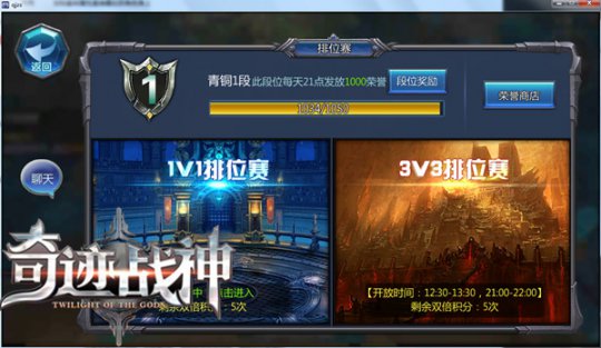 《奇迹战神》今日开启巅峰内测