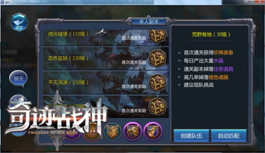 《奇迹战神》今日开启巅峰内测