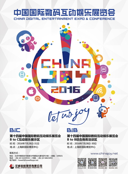 ChinaJoy