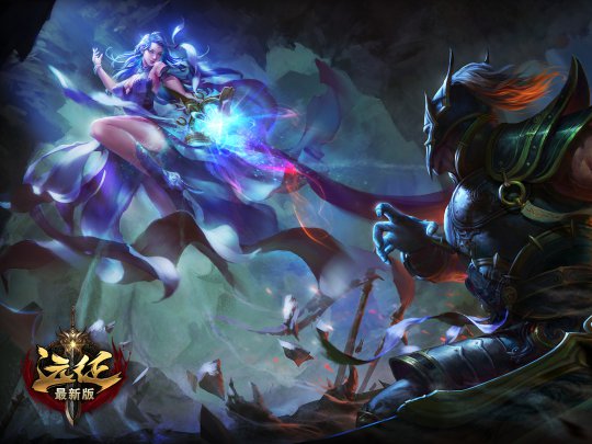 《远征》迷失大陆壁纸