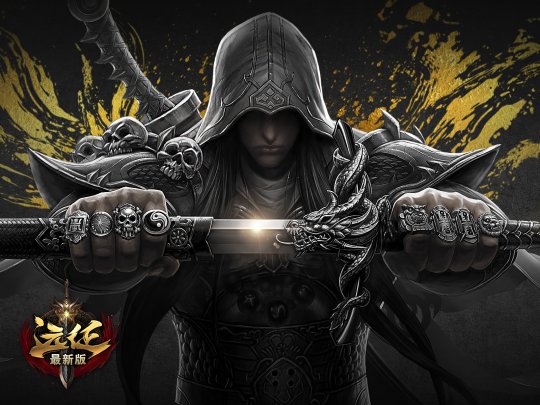 《远征》迷失大陆壁纸