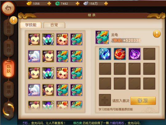 《梦幻西游》无双版