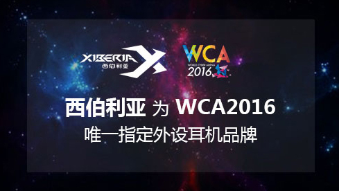 WCA�������ǵ羺����